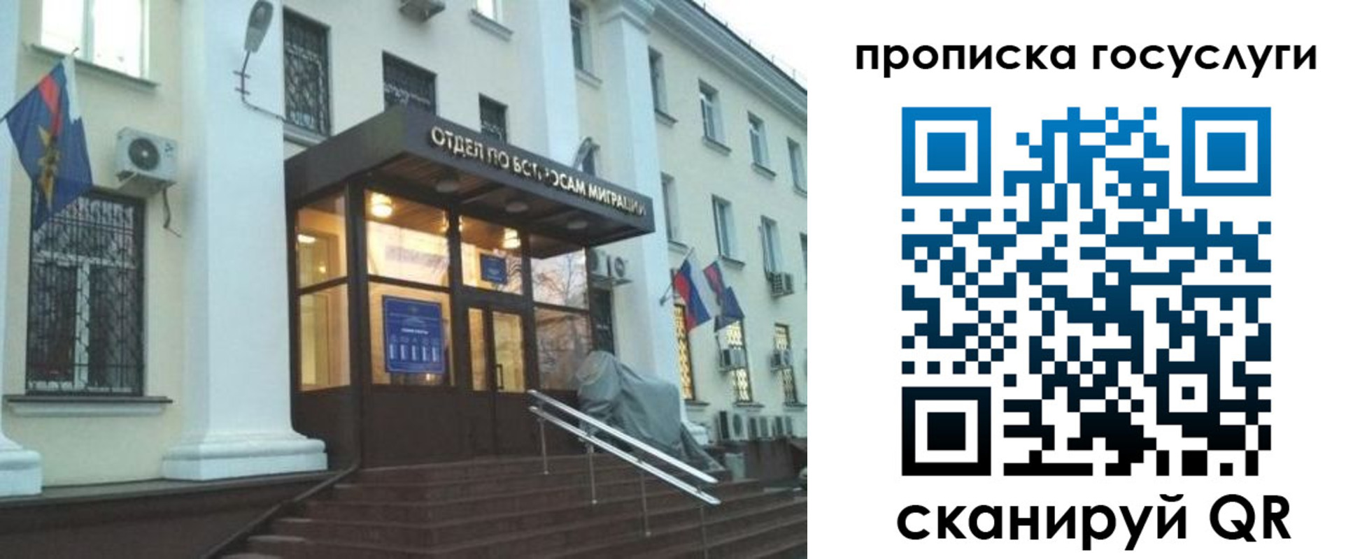 прописка для школы в Котельниково